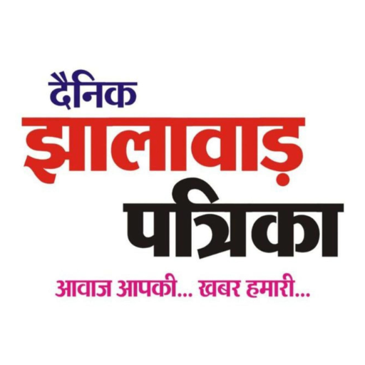 Jhalawar Patrika